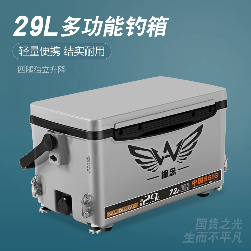 概念29L钓箱新款多功能钓箱超轻超硬台钓箱竞技加厚渔具保温