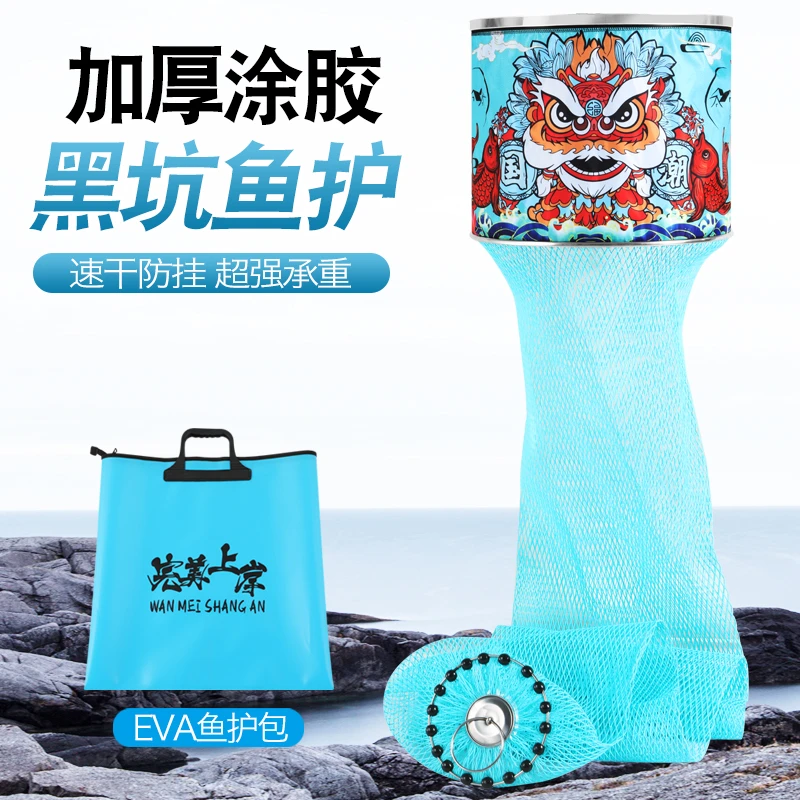 新款黑坑专用鱼护大力马涂胶加厚速干耐磨钢圈渔户大物防挂鱼护包