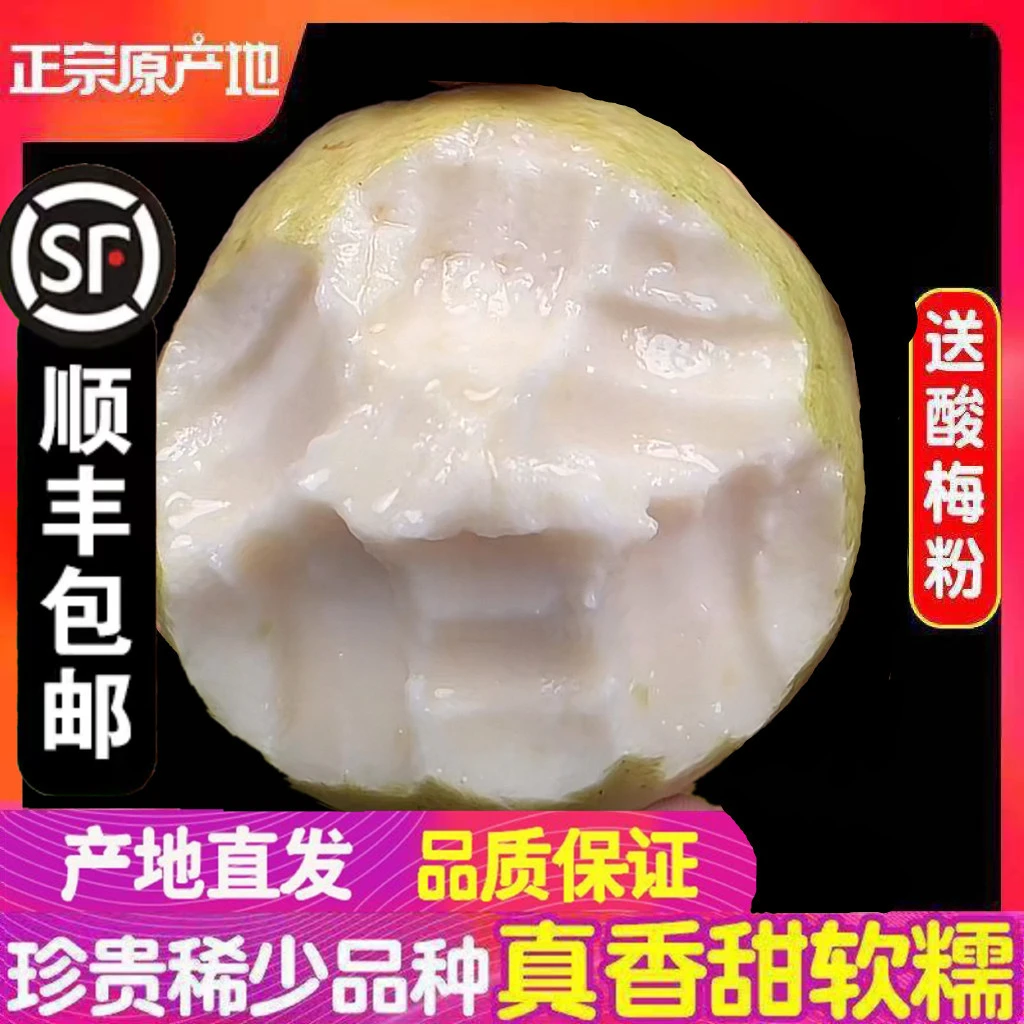 奶油冰淇淋芭乐白心番石榴新鲜广东软心当季水果3斤5斤优选细腻