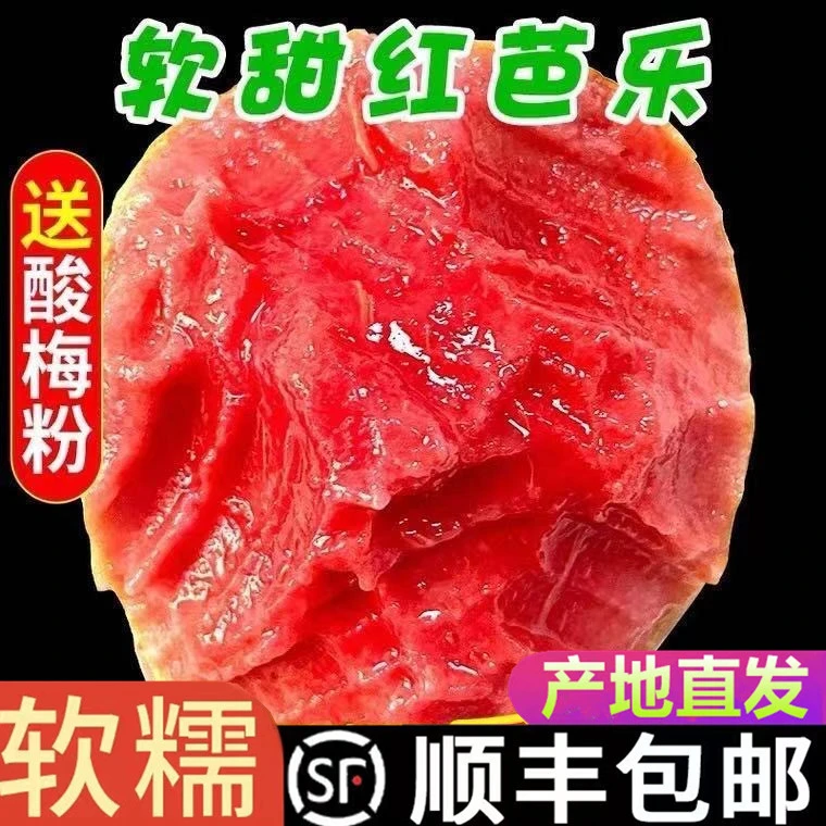 【顺丰包邮】红心软芭乐白心番石榴软糯香甜当季水果红色3/5斤