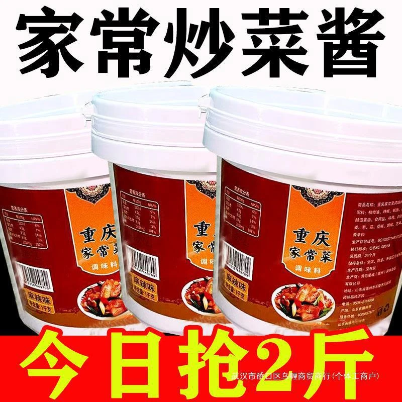 家常菜 炒酱 荤素皆可一酱多用F3