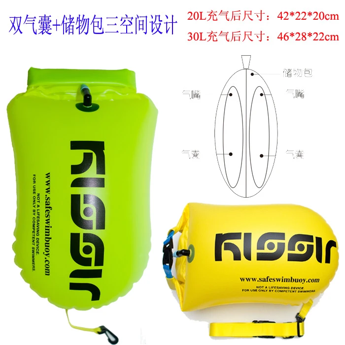 KISSIRKISSIR跟屁虫游泳包安全加厚双气囊储物包自由泳神器辅助器