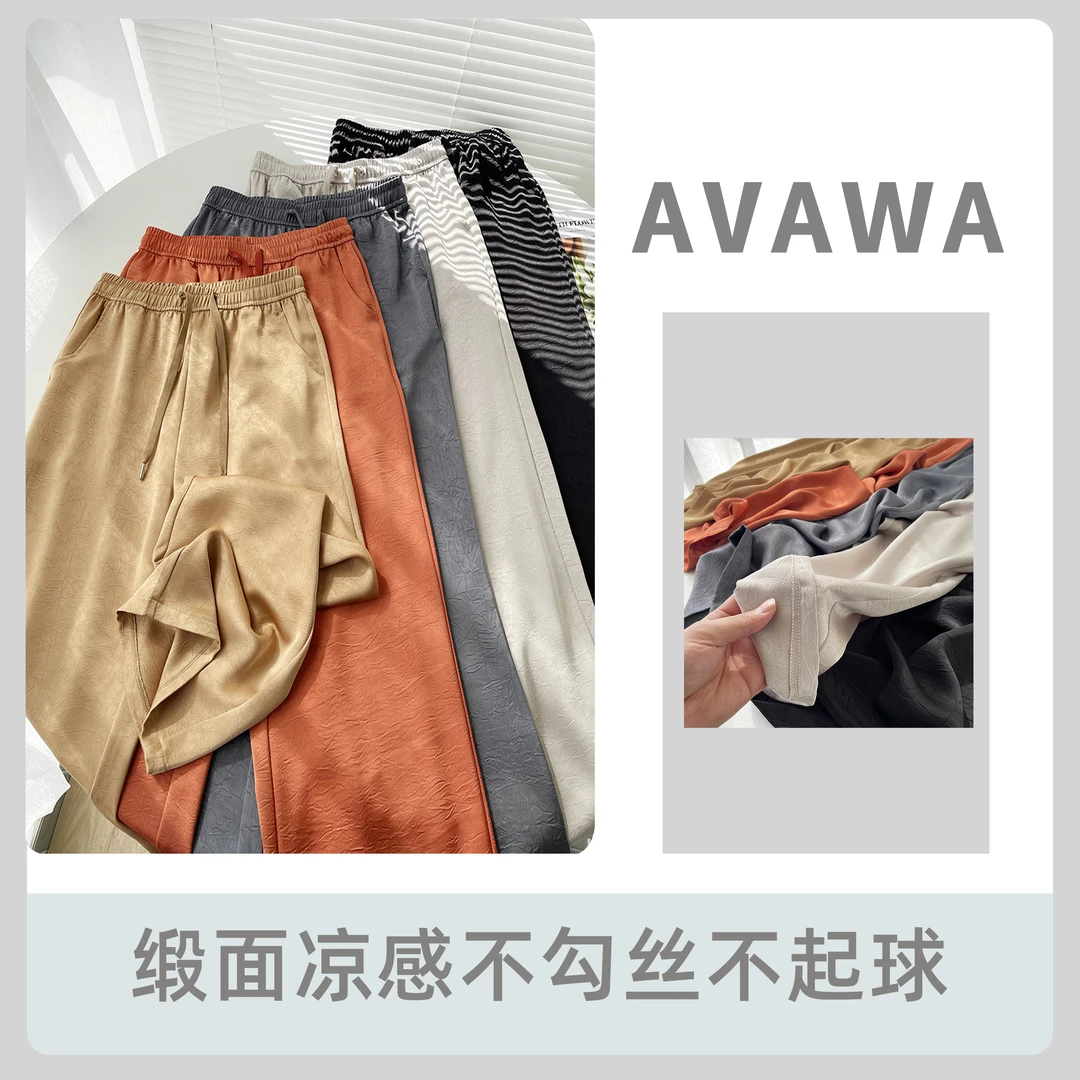 【娃娃专属】国风双面醋酸缎面质感显瘦高腰垂感直筒裤夏季薄款9083