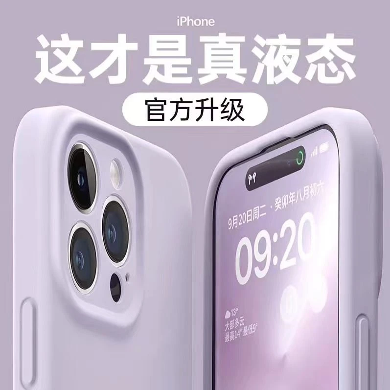 苹果15promax手机壳iPhone14防摔13镜头全包式液态硅胶男女款软壳