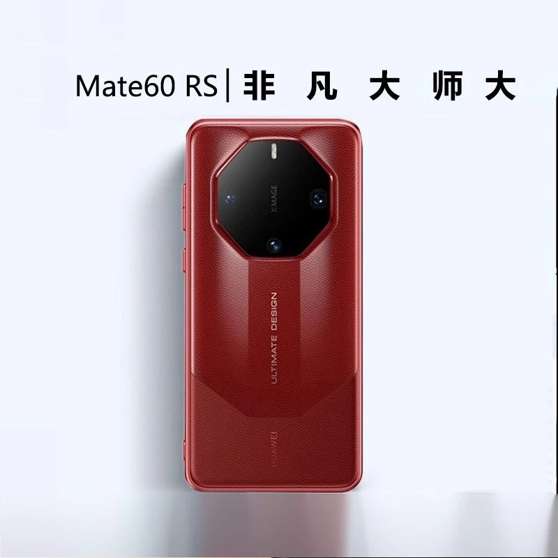 适用华为Mate60Pro手机壳真皮+防摔全包rs保时捷保护套非凡大师mt