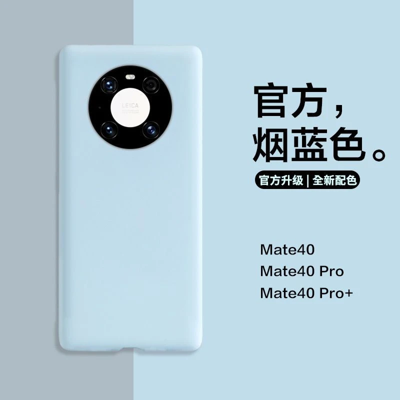 华为mate40Pro手机壳液态硅胶mate30p套全包防摔男款女磨砂软40e+