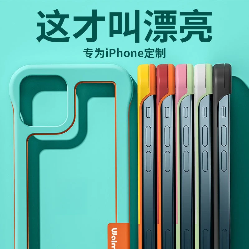 透气11边框散热苹果12手机壳iphone13新款7p散热pro无边框promax