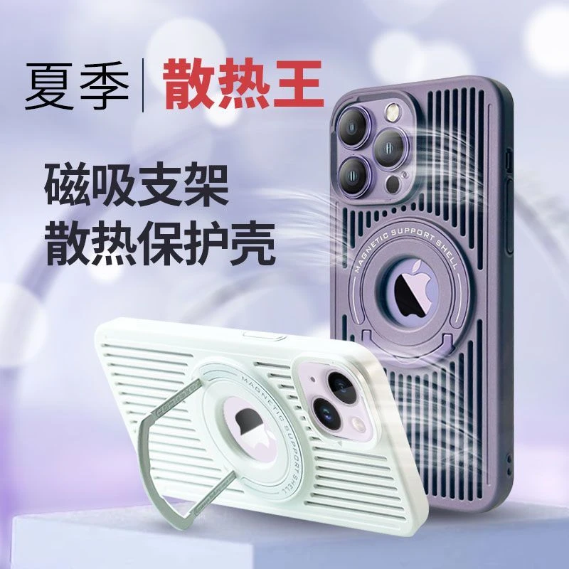 散热磁吸支架适用iPhone15promax苹果14手机壳13磨砂12透气薄plus
