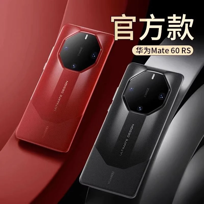 秒变非凡大师华为mate60Pro手机壳新款皮套全包防摔60rs轻薄外壳