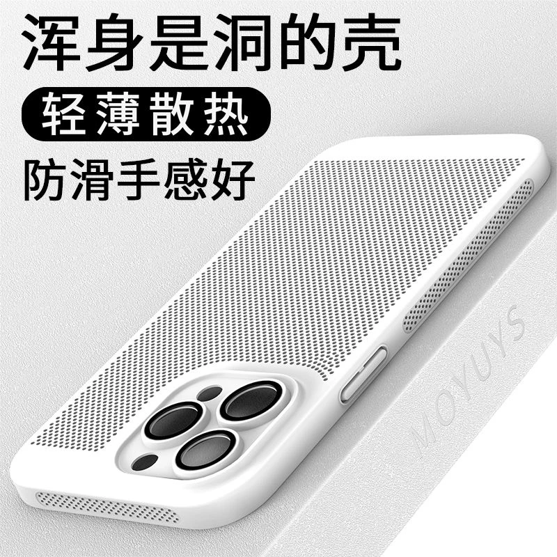 苹果14手机壳14promax全包防摔iphone蜂窝散热14plus苹果13磨砂12