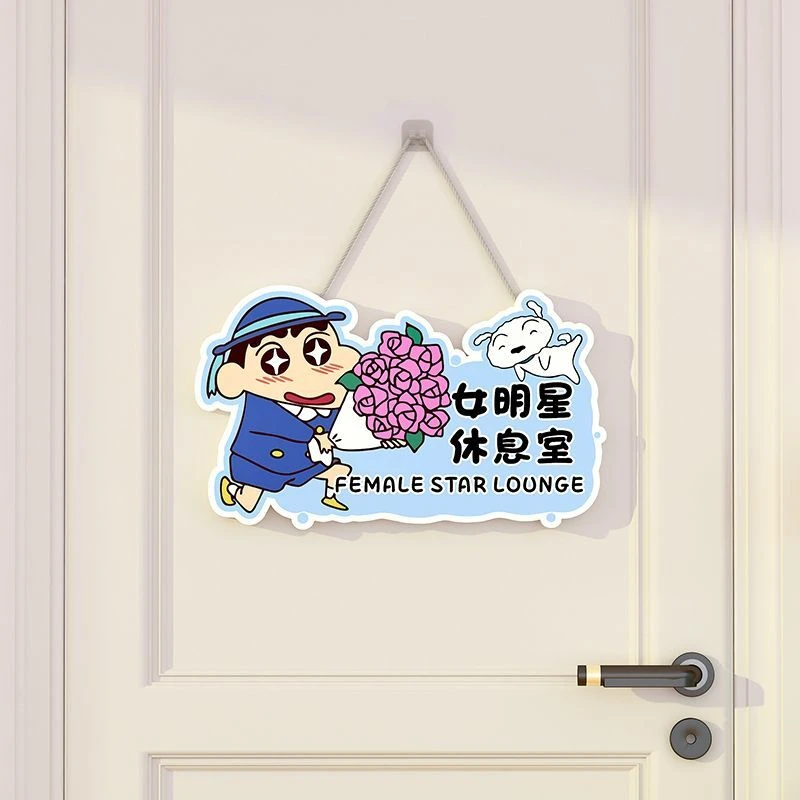蜡笔小新儿童房卧室门挂牌男孩房间墙面可爱创意挂件装饰布置门牌