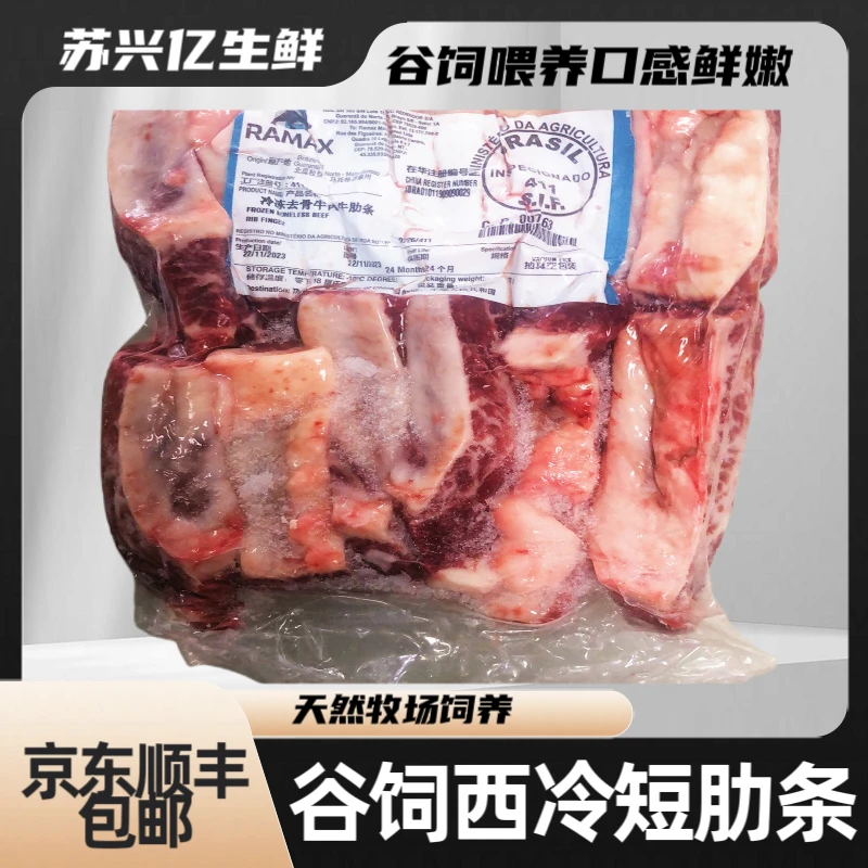 进口谷饲西冷肋条 原切牛肋条 烧烤 清水牛肋条 毫无科技狠活