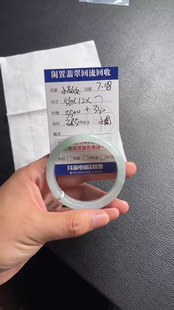 【闪购商品】翡翠手镯未镶嵌翡翠手镯