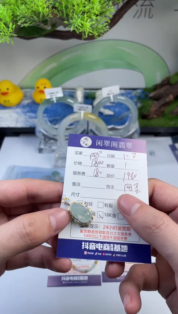 【闪购商品】翡翠挂件18K金镶嵌翡翠挂件多样性