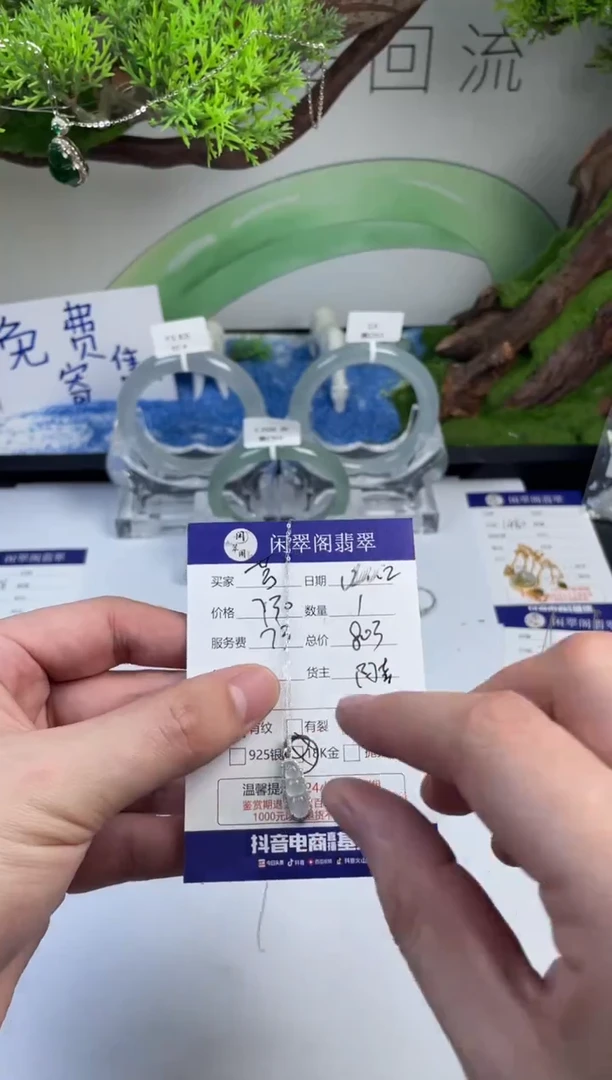 【闪购商品】翡翠挂件18K金镶嵌翡翠挂件多样性