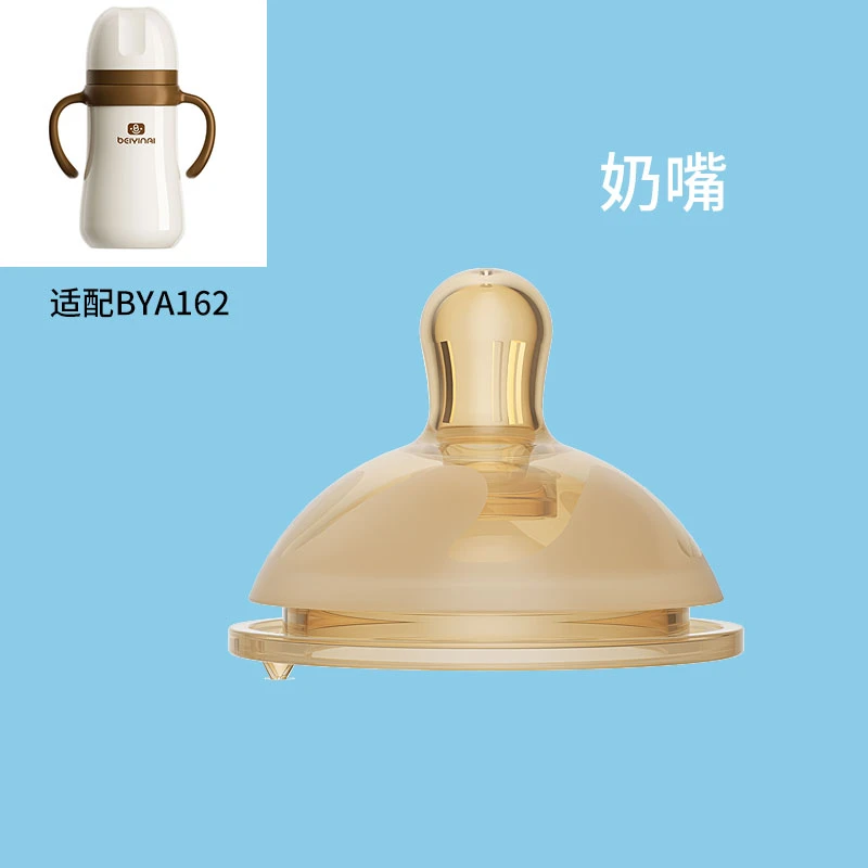 保温奶瓶6.0cm吸水嘴奶嘴重力球吸管配件