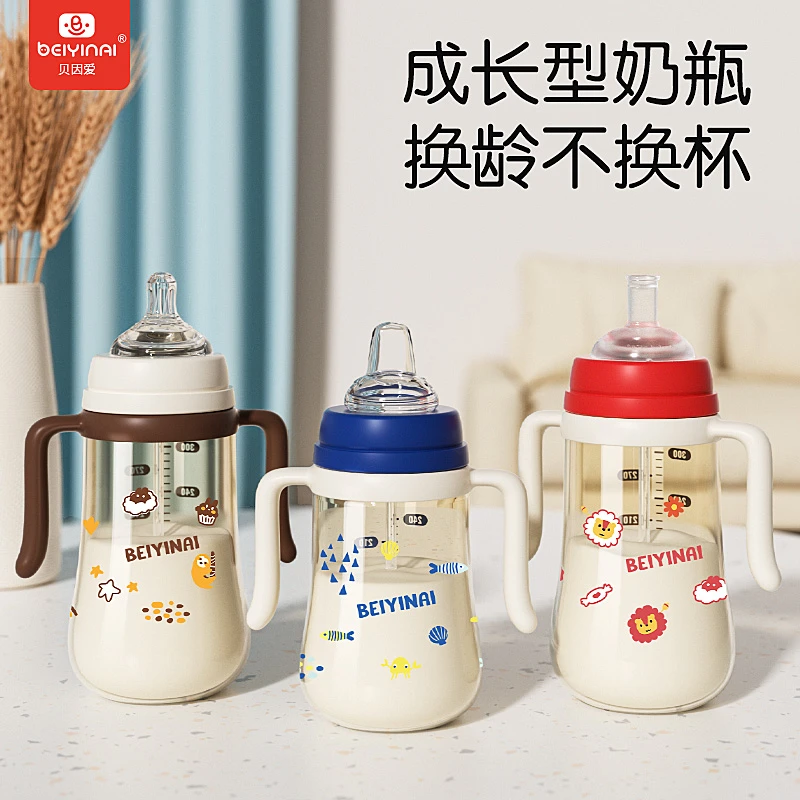 贝因爱礼盒装宽口径一瓶三用PPSU防摔彩绘奶瓶小孩防胀气吸水杯