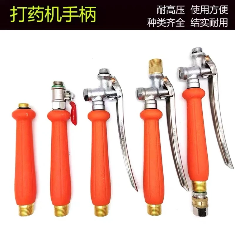 不锈钢电动喷雾器手柄雾化喷杆手按开关铜把手握把打射药农用旋转