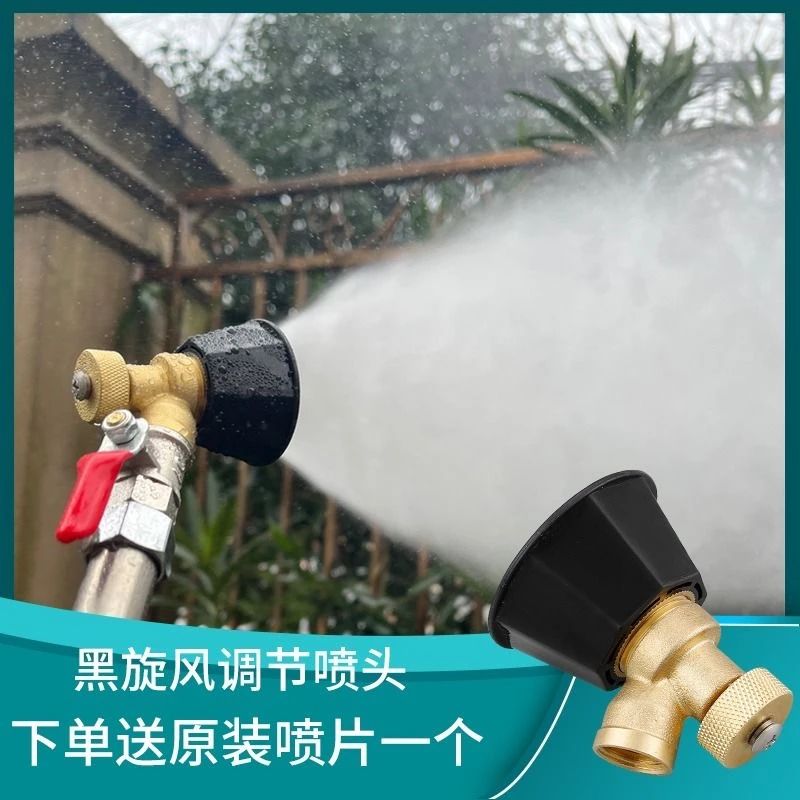 农用高压喷枪超细雾化新款黑旋风可调节涡流防风大气流打药机喷头