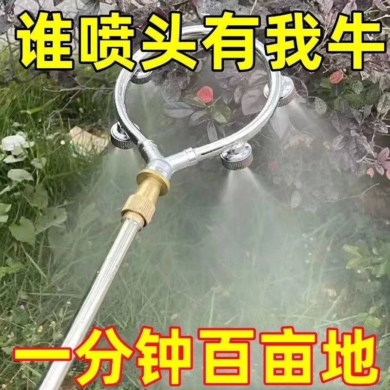 电动喷雾器高压雾化圆形喷头打药喷头五孔环形喷头不锈钢喷雾头