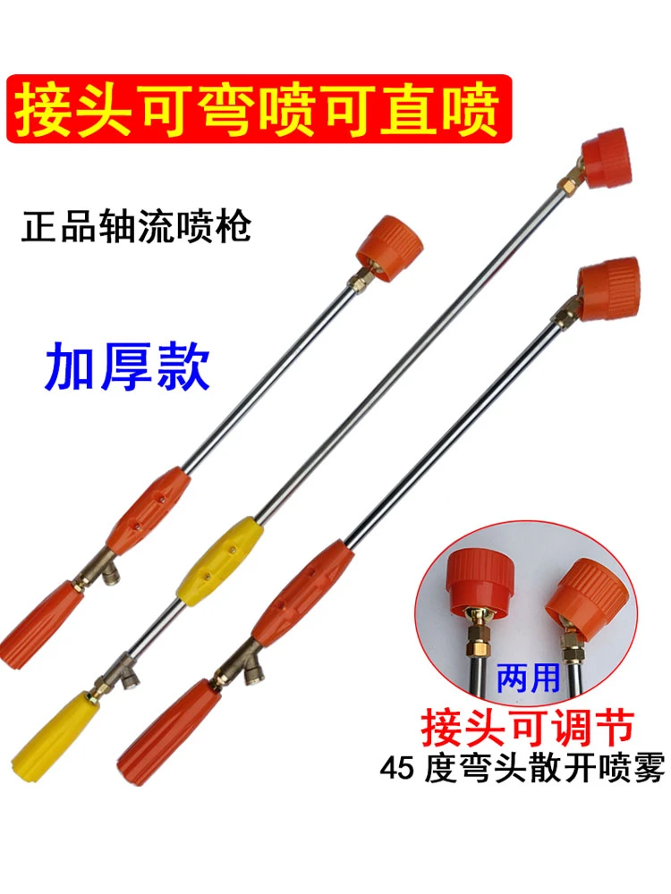 农用打药机高压喷枪防风可调雾化电动喷雾器打药枪轴喷杆水枪果树