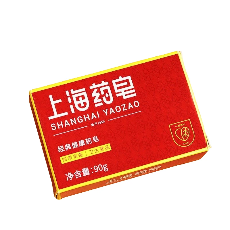 清洗香皂上海药皂肥皂通用沐浴皂家庭四季用常备清洁洗手去污