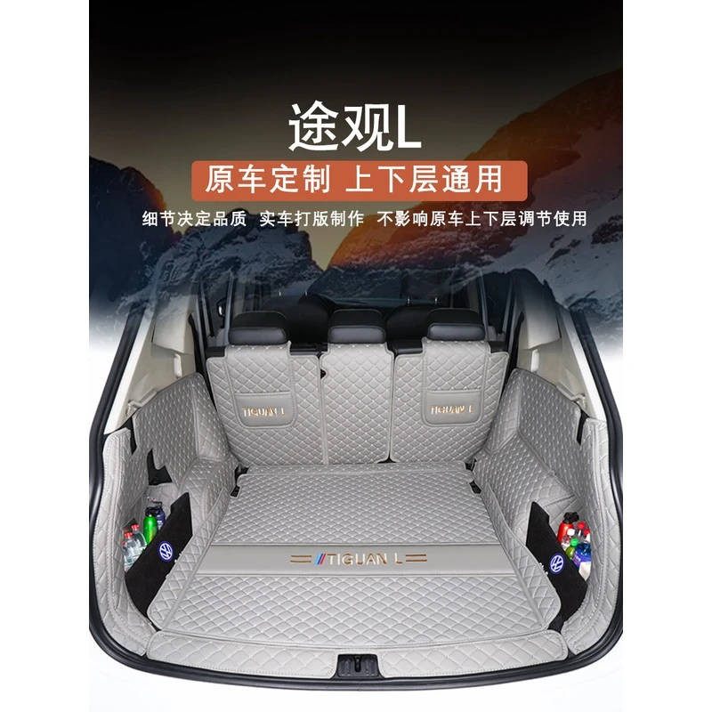 2025款大众途观L后备箱垫全包围15/17/22新老途观X380七7座尾箱垫