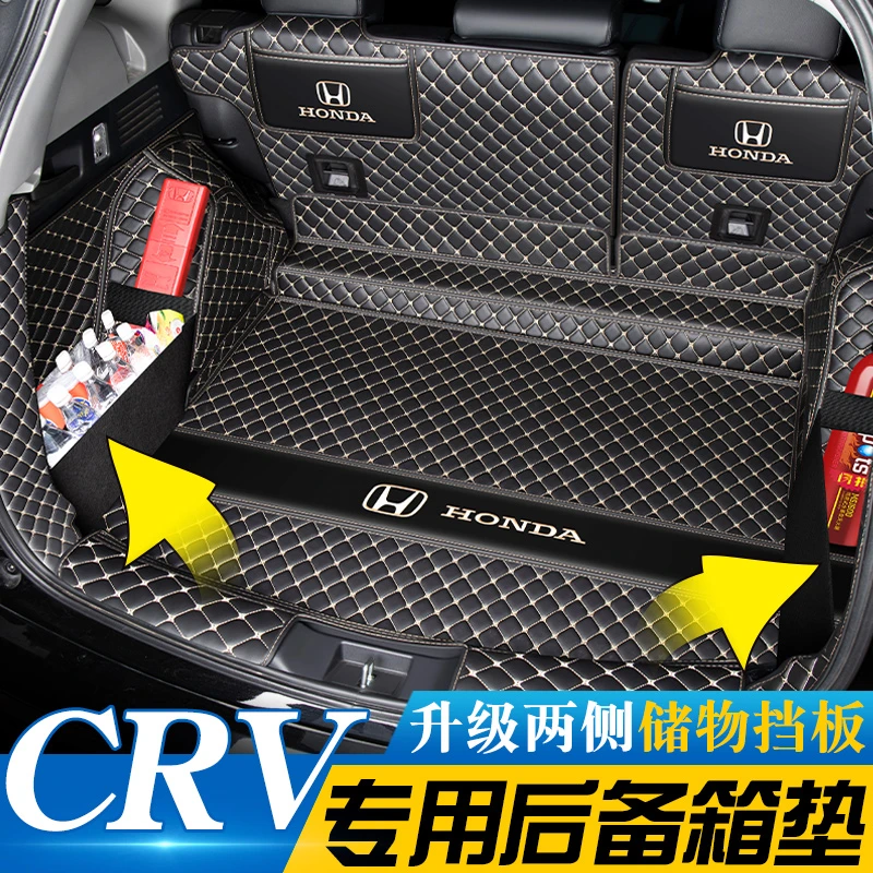 2025款东风适用crv后备箱垫全包围23CRV尾箱垫汽车内装饰用品配件
