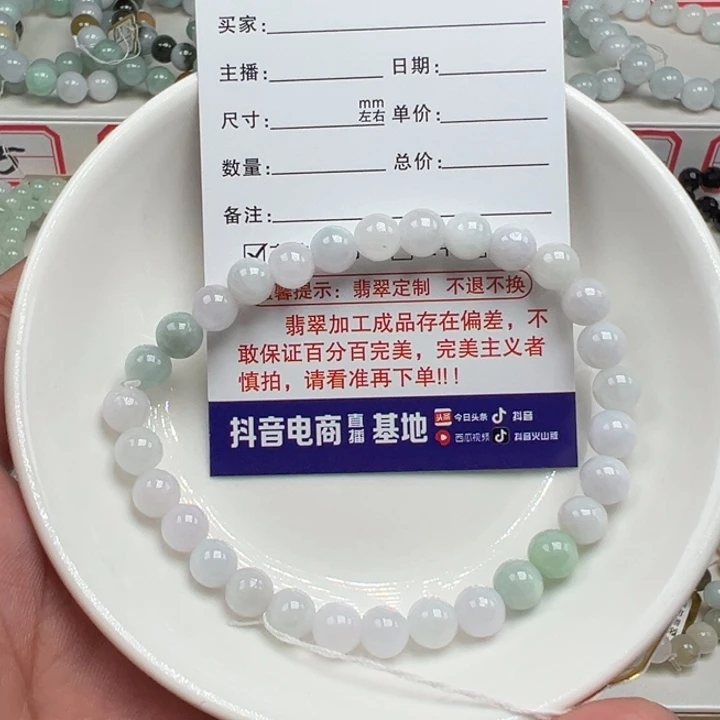 翡翠手链未镶嵌天然翡翠