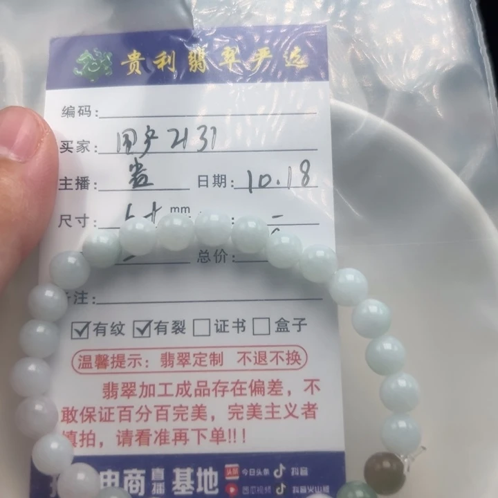 翡翠手链未镶嵌用****1天然翡翠