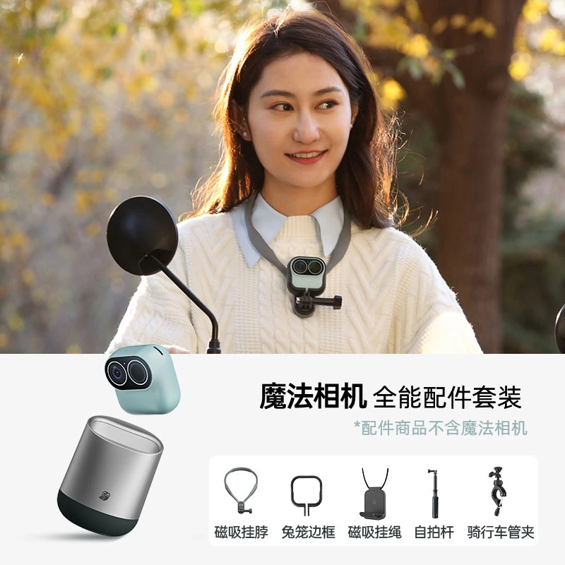 小默魔法相机配件全能套装 挂脖配件兔笼边框骑行车管夹