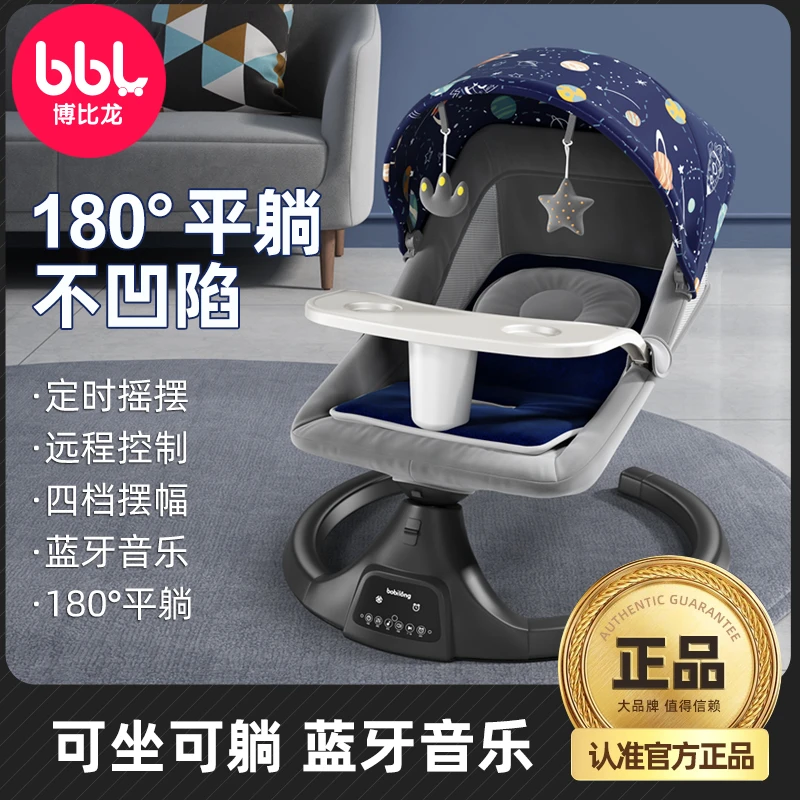 哄娃神器婴儿摇摇椅新生宝宝电动摇篮床带娃哄睡小孩安抚椅躺椅