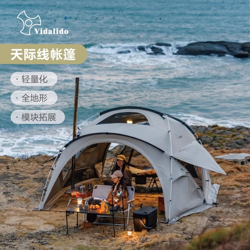 【天际线清仓套餐】维达利多户外露营折叠便携轻量露营过夜防雨防风