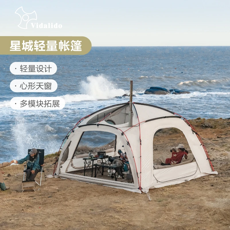 【维达利多星城】户外露营穹顶客厅帐阻燃遮阳多模块可拼接车尾帐篷