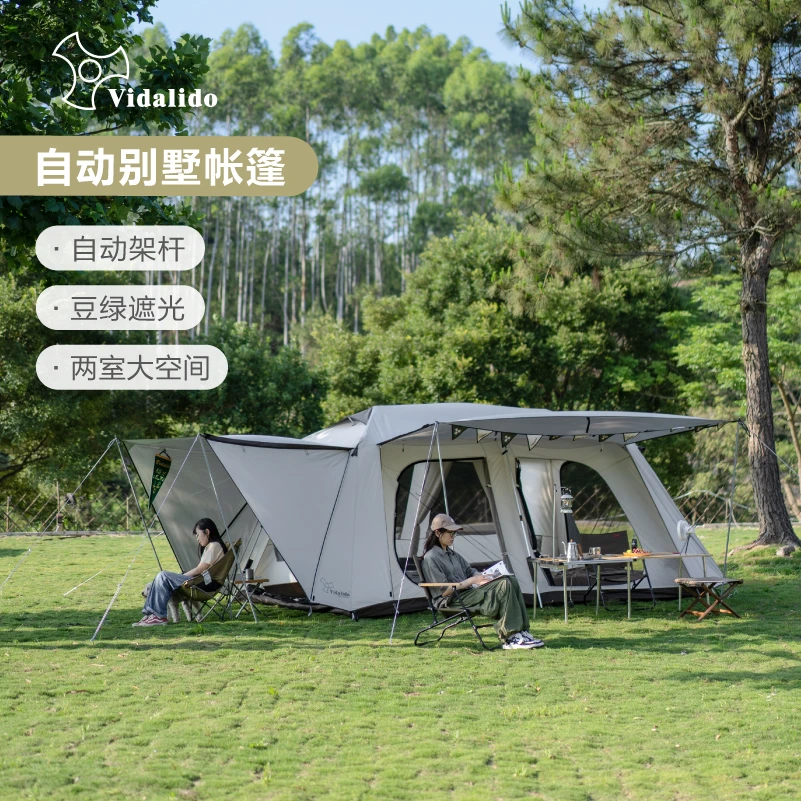 【维达利多别墅帐篷】Vidalido一室一厅露营3-4人全自动户外双层