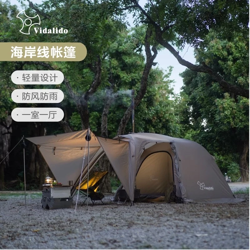 【维达利多海岸线】Vidalido露野营户外防风防雨晒装备便携式帐篷