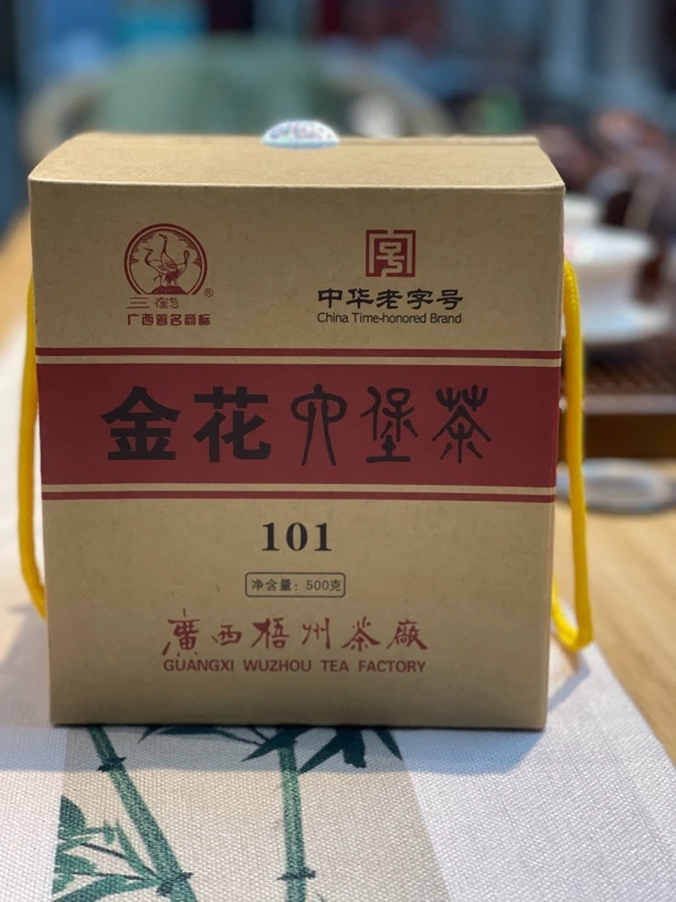 三鹤六堡茶【金花101】50克分装第一版菌花香2008年陈化2013六堡茶
