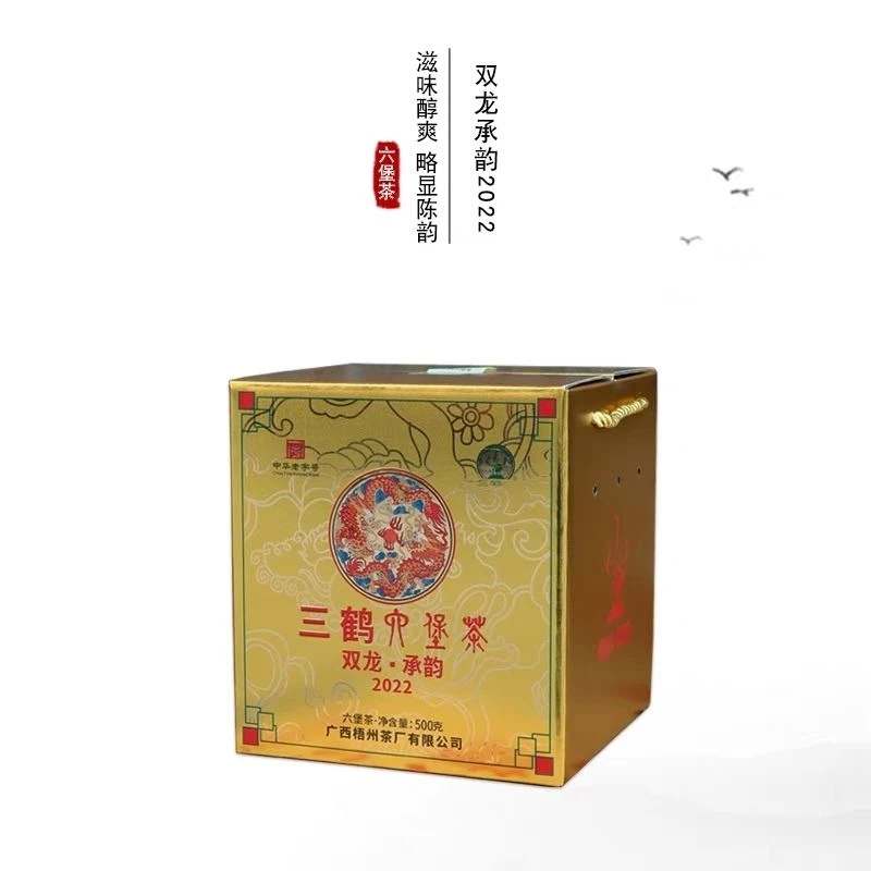 三鹤六堡茶【双龙承韵2022】特级500g陈香型广西梧州黑茶六堡茶特级