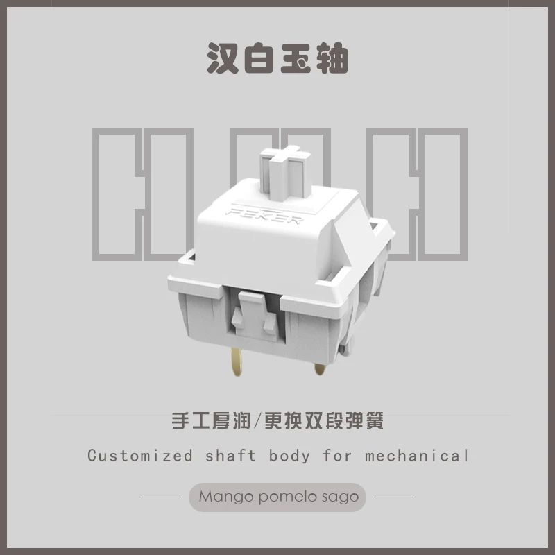 FEKER汉白玉轴hifi线性麻将音客制化轻压力码字热插拔轴体