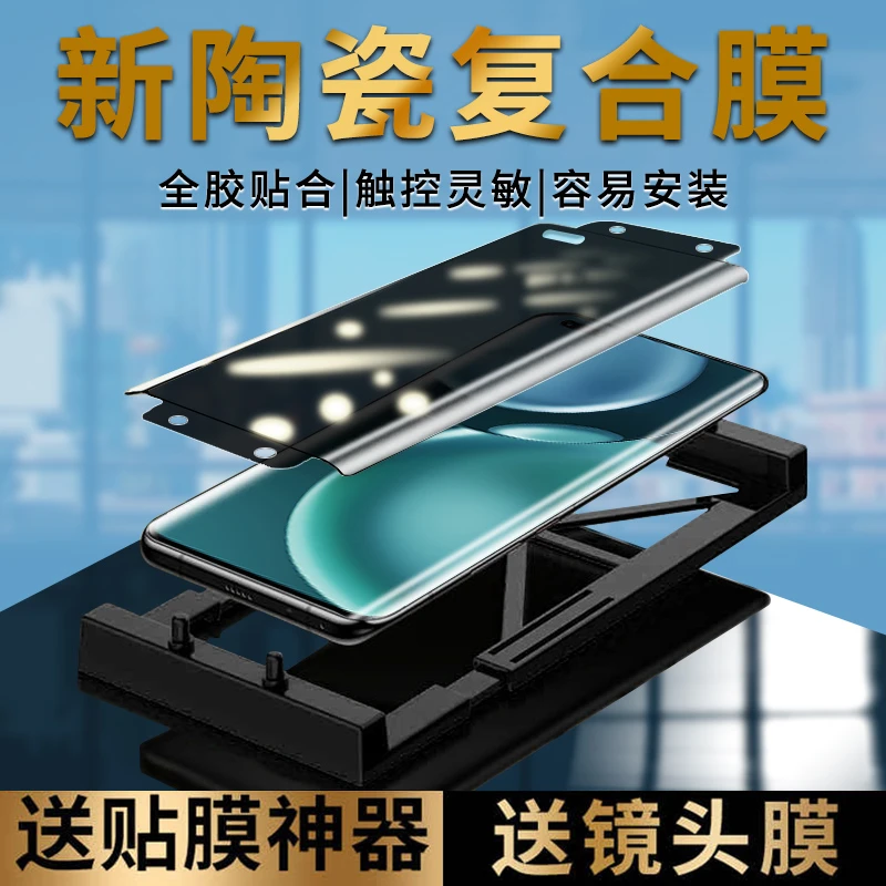 荣耀magic4pro/至臻版手机膜全胶陶瓷膜全屏抗蓝光防窥钢化软膜
