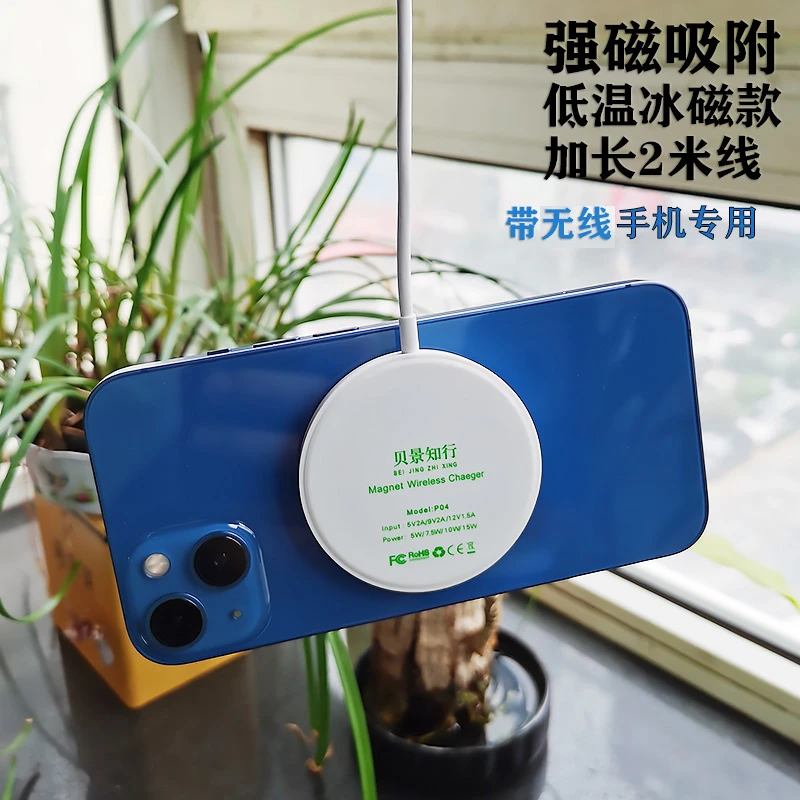 适用OPPO手机FindX7Ultra磁力加长FindX8Ultra手机磁吸无线充电器