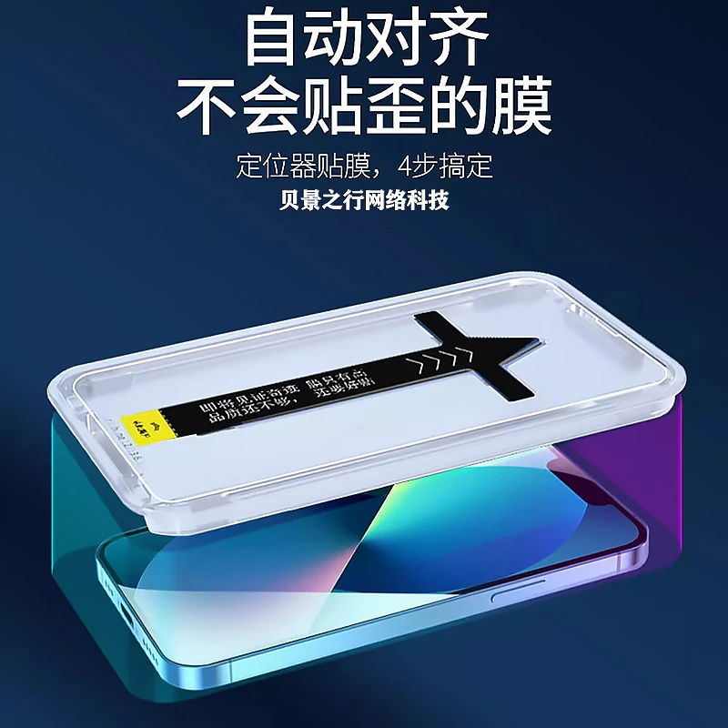苹果iphone14/13/12/11防爆XS防窥XSmax/XR手机高清钢化玻璃贴膜