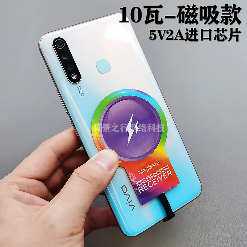 车载手机无线贴片转接器通用骑行无线支架手机磁吸无线接收器贴片