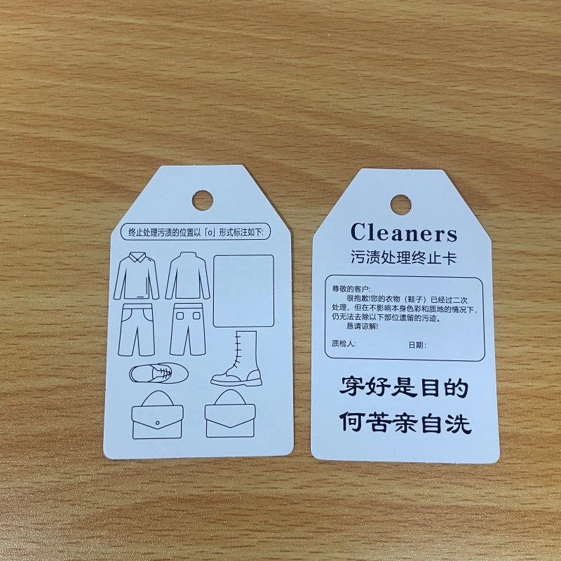干洗店专用污渍处理卡洗衣店沟通提示牌污渍终止卡 减少客诉