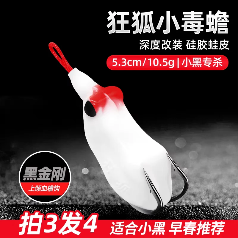 狂狐雷蛙2024新款小号毒蟾打黑远投路亚青蛙仿生假饵黑鱼专杀改装