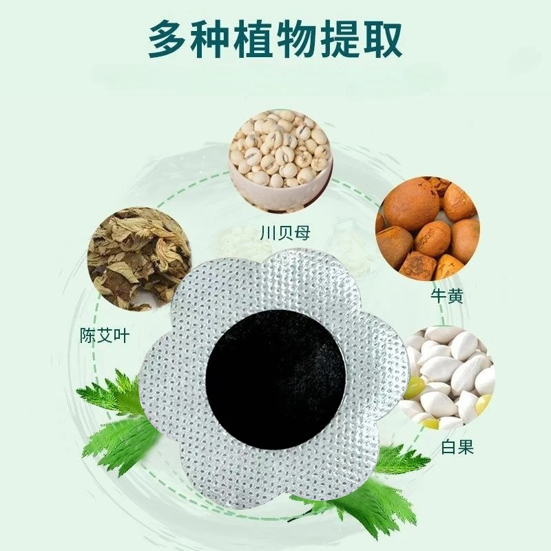 【直播专属】白云山星群 艾草贴 30贴/盒