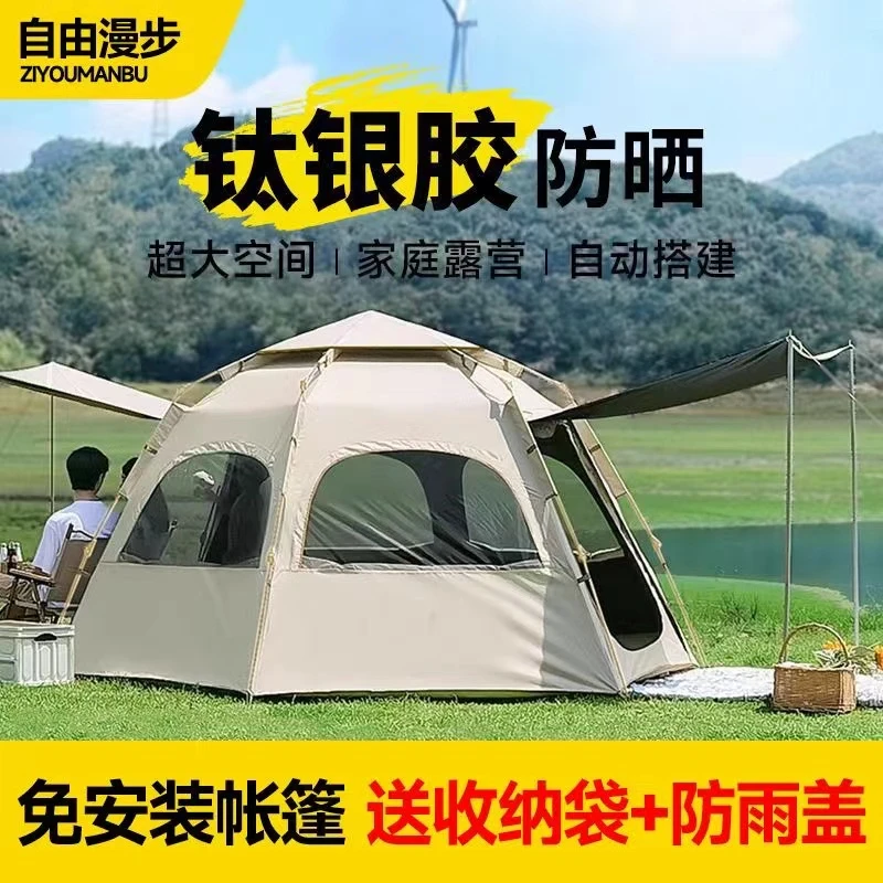 六角帐篷户外便携式可折叠野外儿童露营装备野餐野营全自动加厚