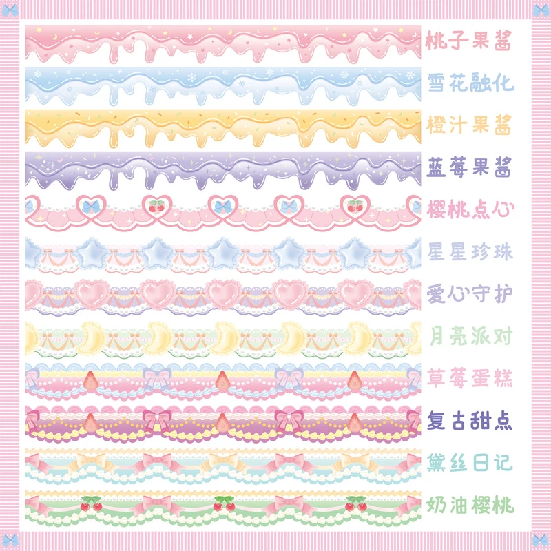 【边框】韩国ins奶油融化异形和纸胶带 可爱渐变边框手帐DIY贴纸