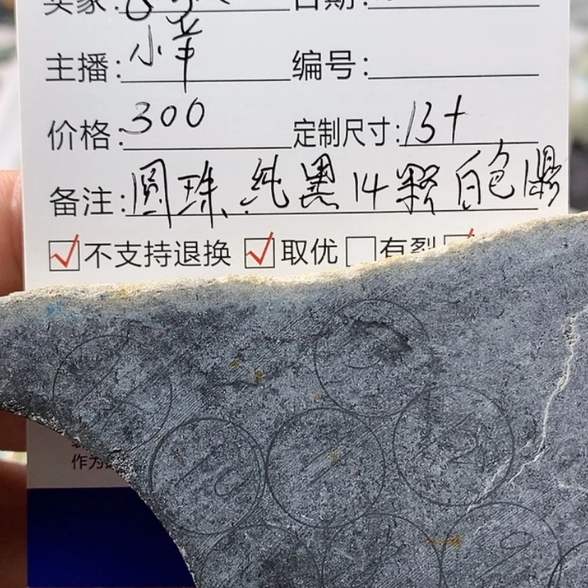 【闪购商品】定制翡翠未镶嵌飞*歌