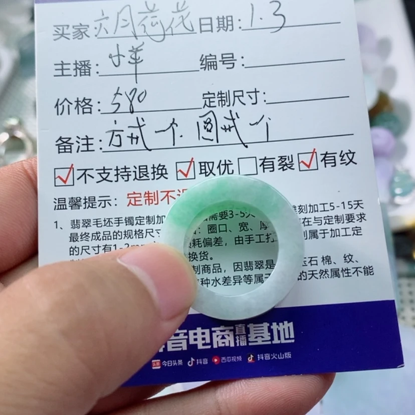 【闪购商品】定制翡翠未镶嵌六**花